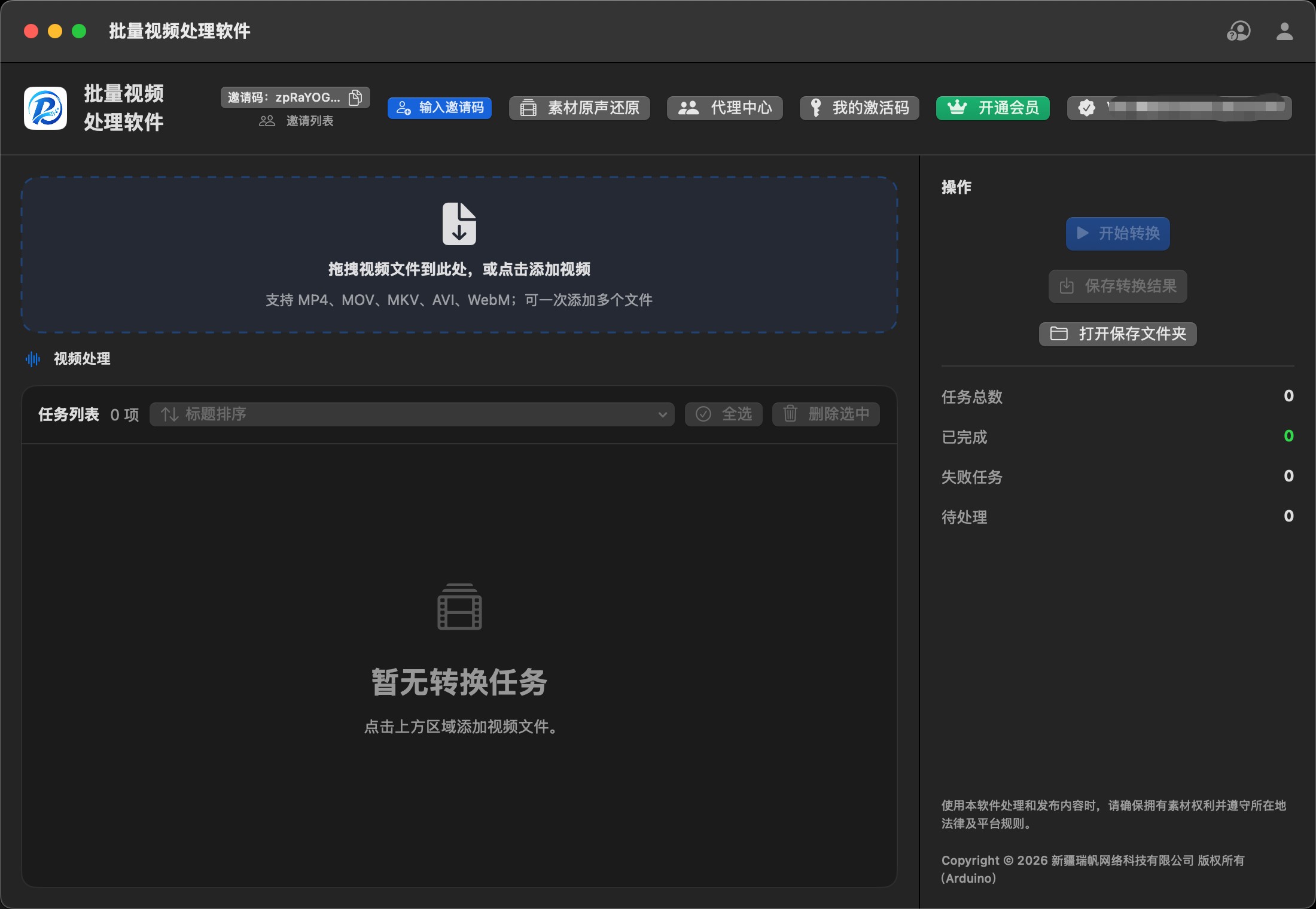 视频素材批量修复工具